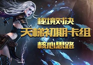 影子战术将军之刃