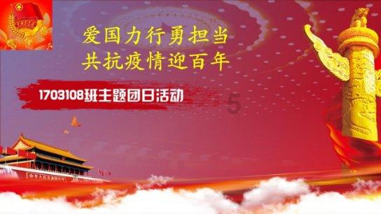 新天空之翼