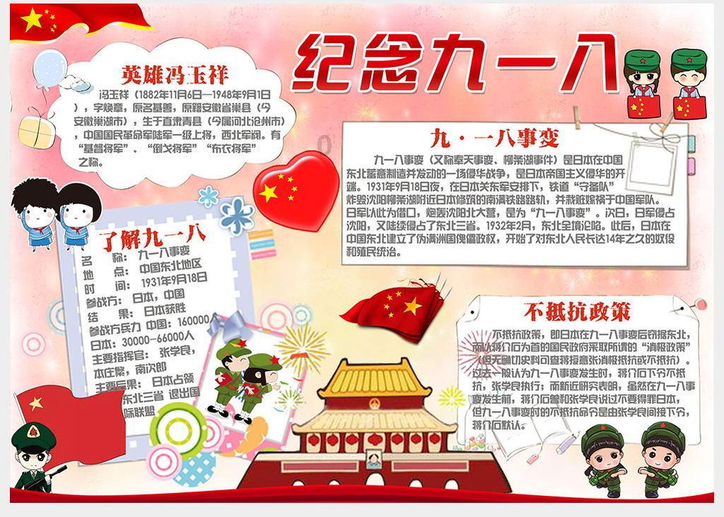 逃离马儿森林