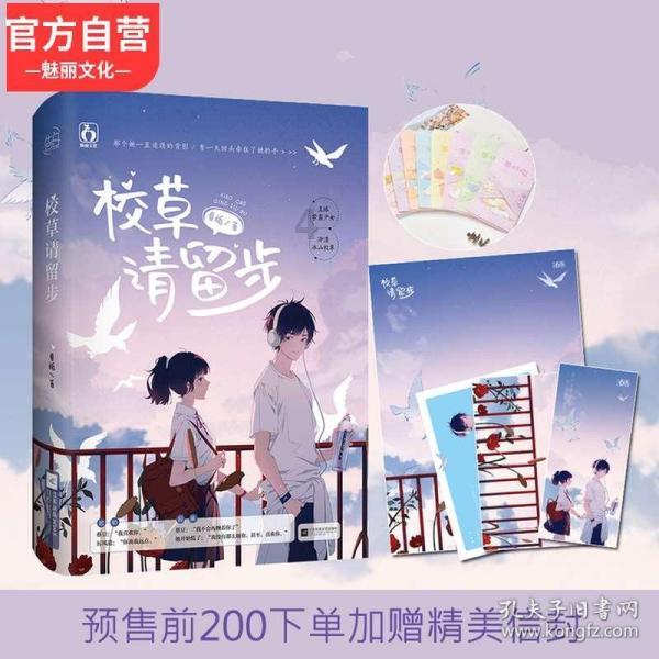 逃出林中村