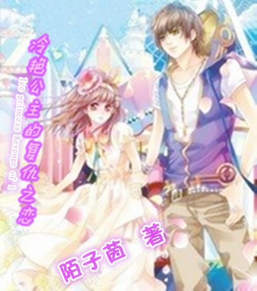解救漂亮小姑娘