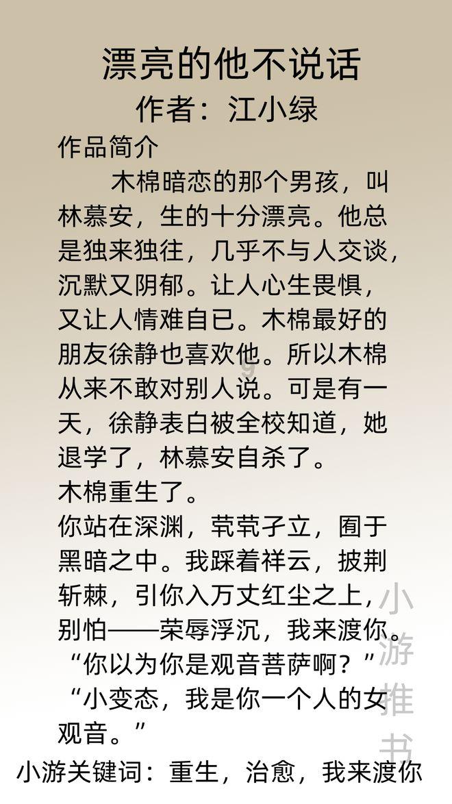 溺水的急救措施游戏画面